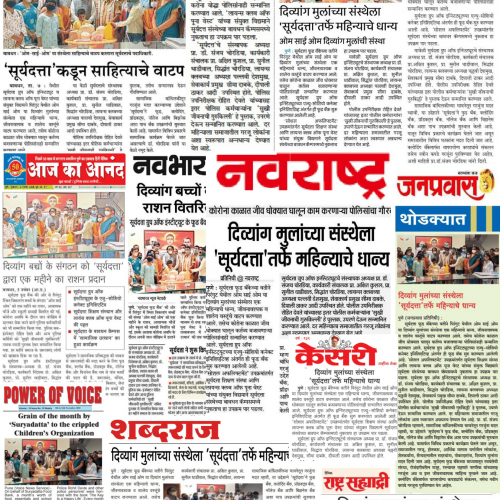 News Article of suryadatta school in Pune