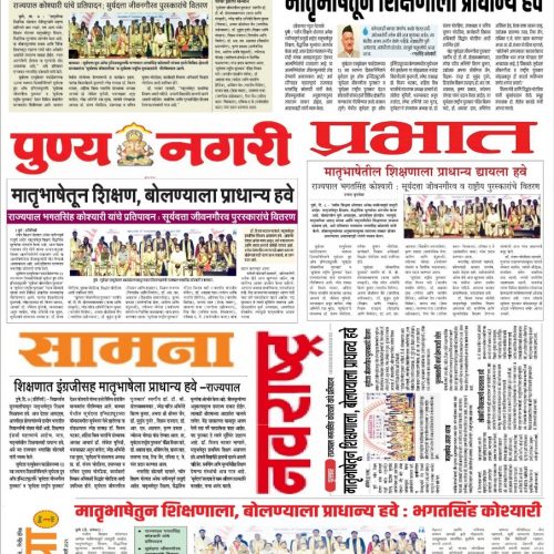 News Article of suryadatta school in Pune