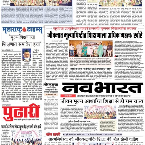 News Article of suryadatta school in Pune