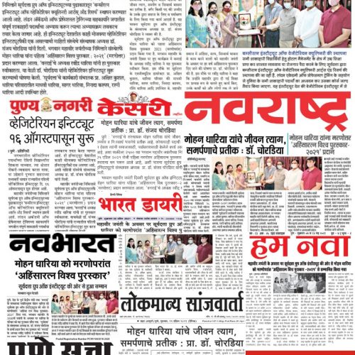 News Article of suryadatta school in Pune