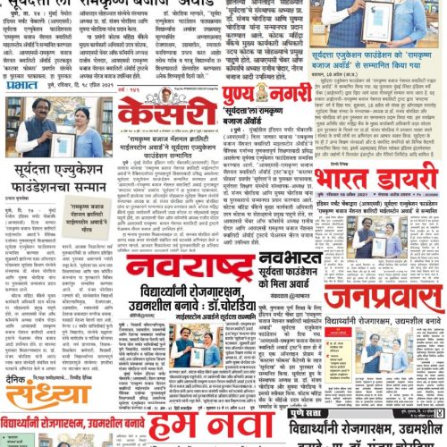 News Article of suryadatta school in Pune