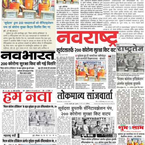 News Article of suryadatta school in Pune