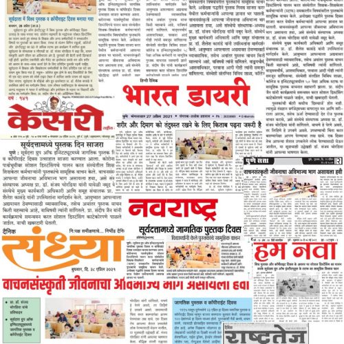 News Article of suryadatta school in Pune