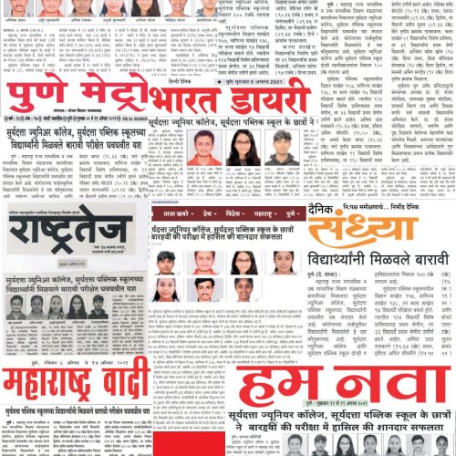 News Article of suryadatta school