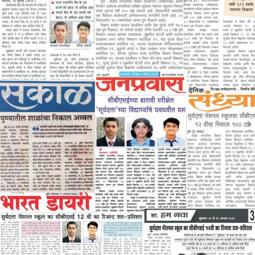 Press Coverage on 100% Result of 12th CBSE