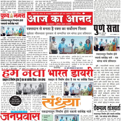 News Article of suryadatta school in Pune