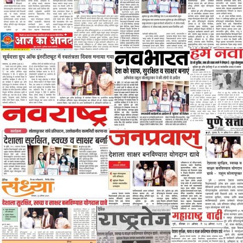 News Article of suryadatta school