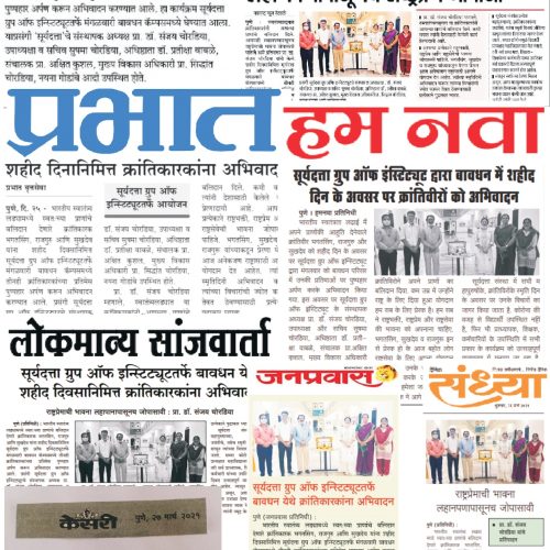 News Article of suryadatta school