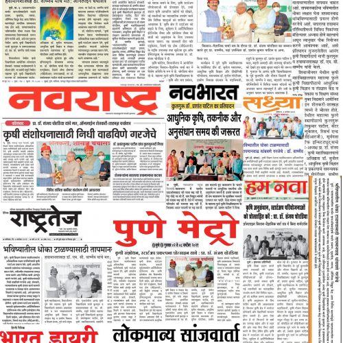 News Article of suryadatta school