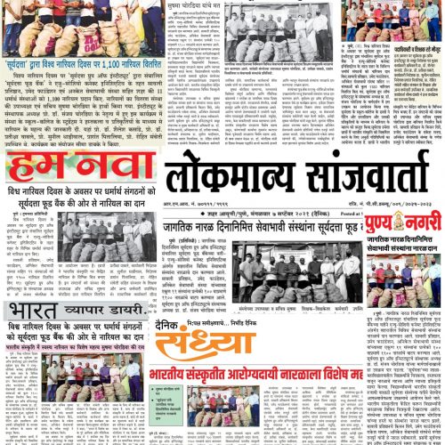 News Article of suryadatta school