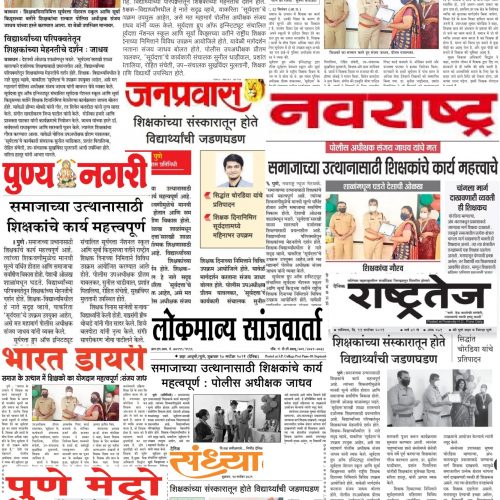 News Article of suryadatta school