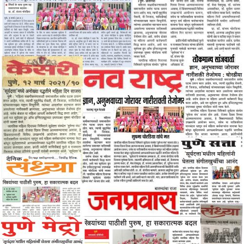 News Article of suryadatta school