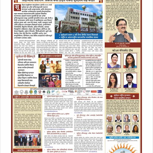 News Article of suryadatta school