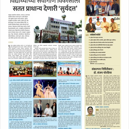 News Article of suryadatta school