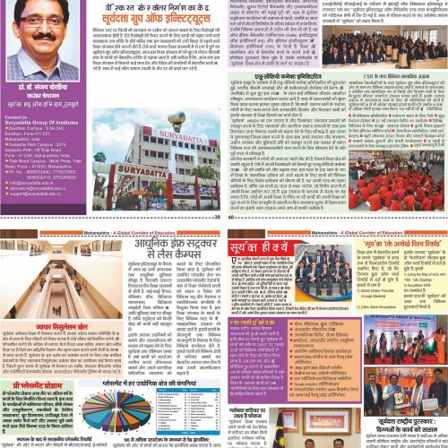 News Article of suryadatta school