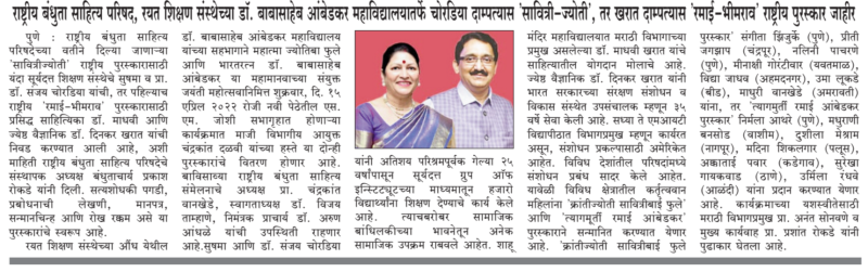 News Article of CBSE School in Pune