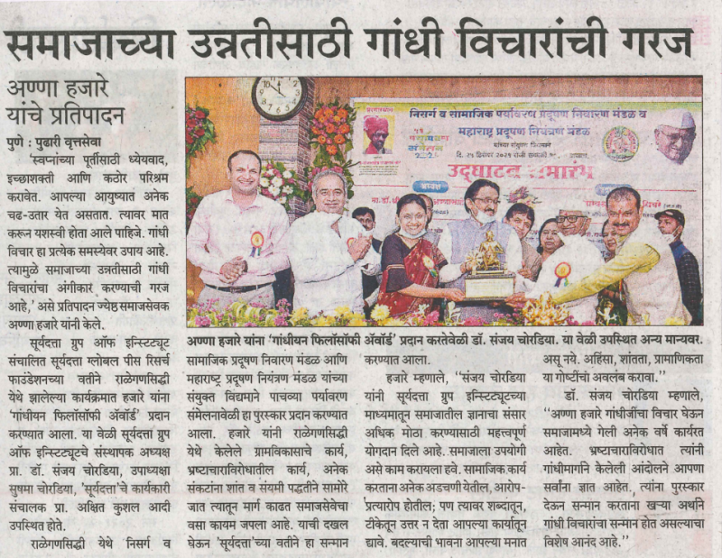 News Article of CBSE School in Pune