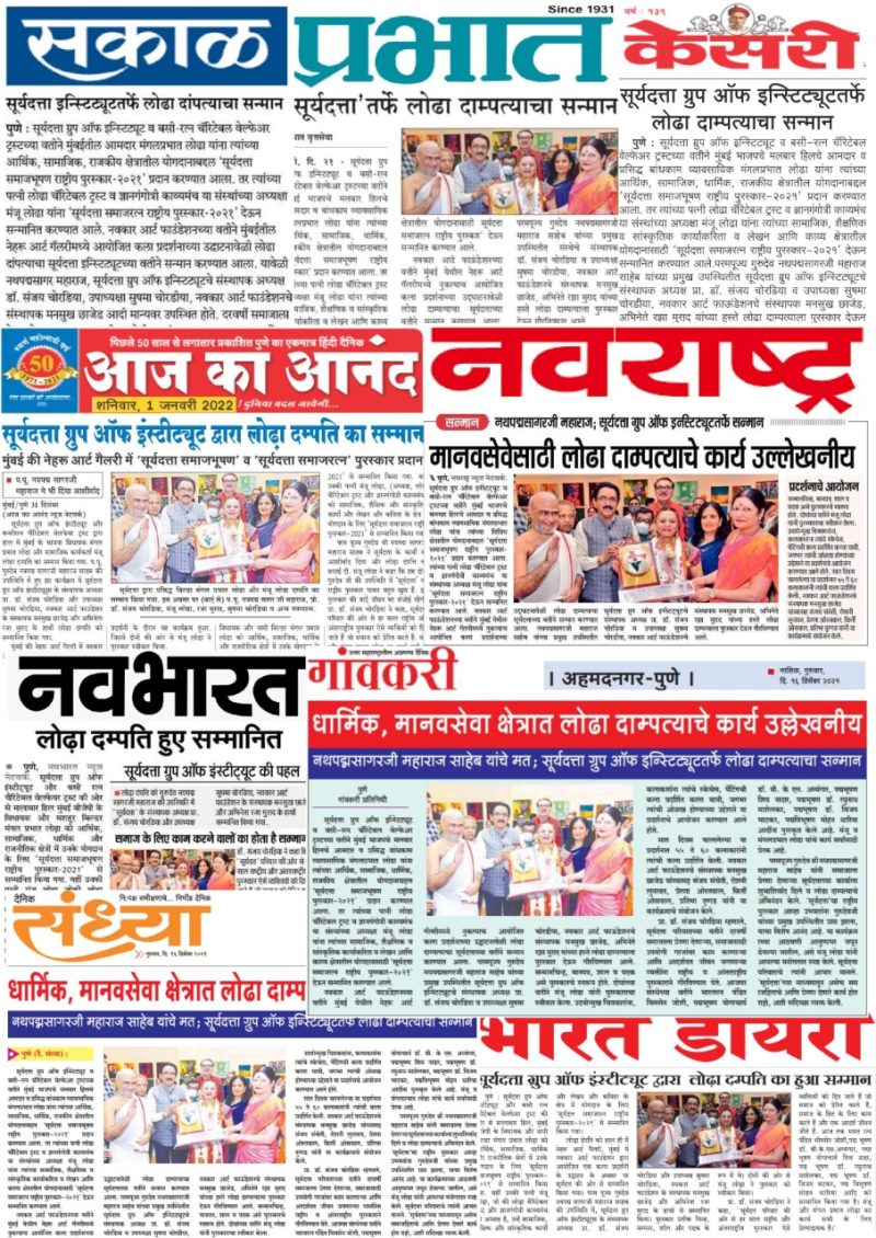 News Article of CBSE School in Pune