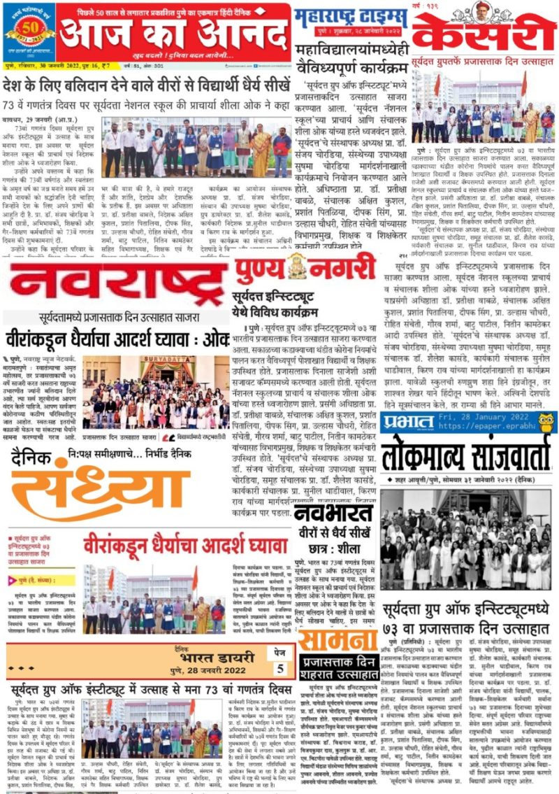 News Article of CBSE School in Pune