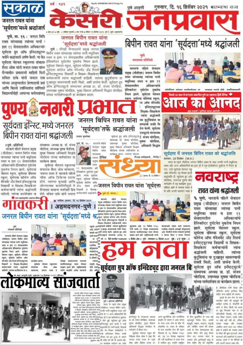 News Article of CBSE School in Pune