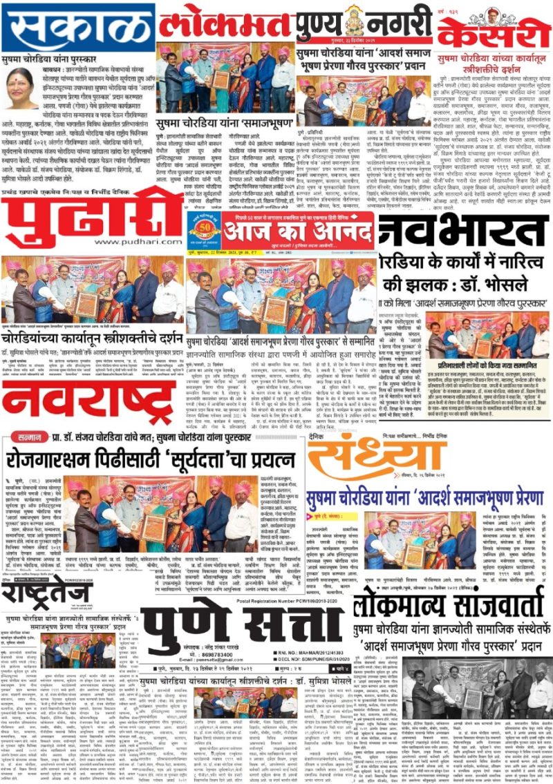 News Article of CBSE School in Pune