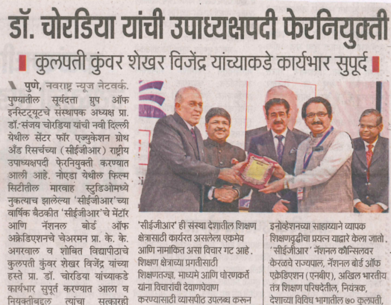 News Article of CBSE School in Pune