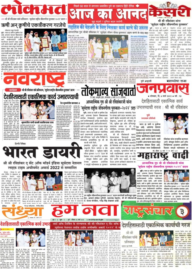 News Article of CBSE School in Pune