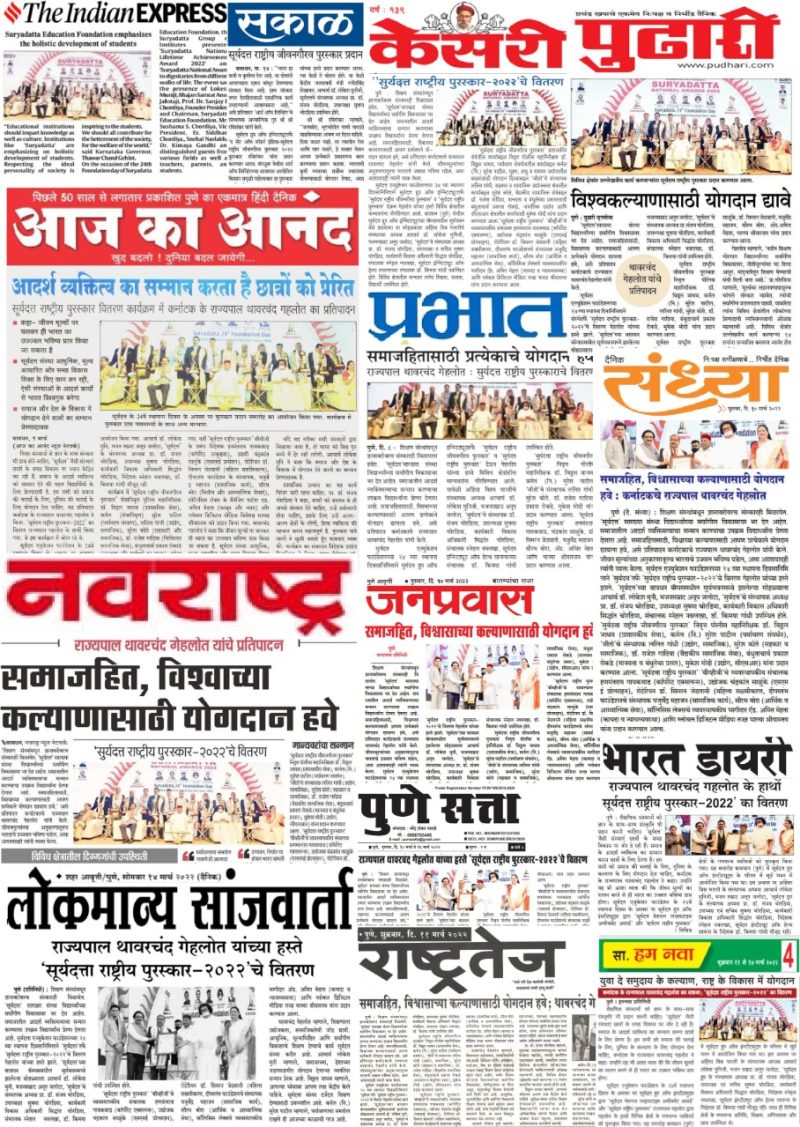 News Article of CBSE School in Pune