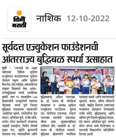 News Article of CBSE School in Pune