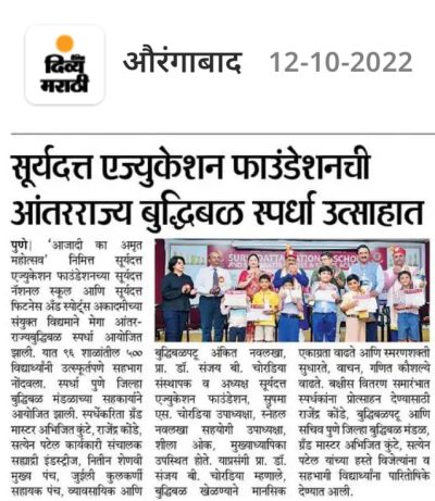 News Article of CBSE School in Pune