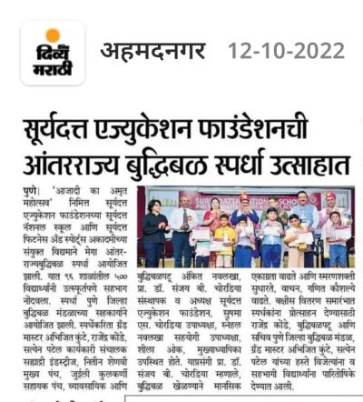 News Article of CBSE School in Pune