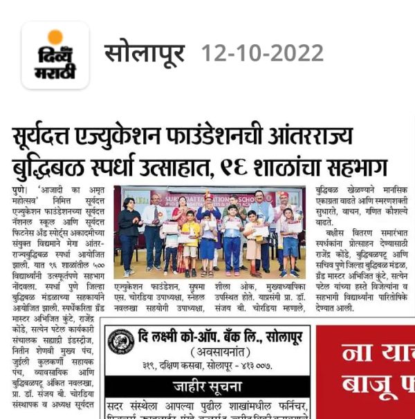 News Article of CBSE School in Pune